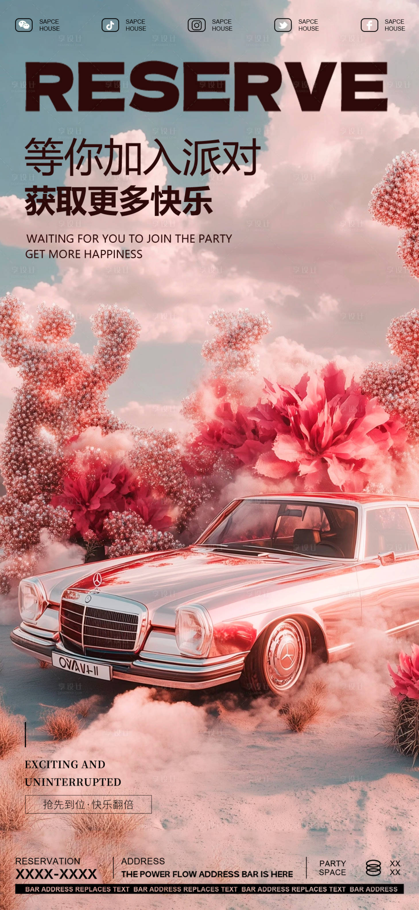 源文件下载【享设计】搜索编号：39660029620263903【酒吧海报 】