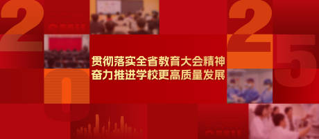 红色新闻稿发布会年会企业活动 