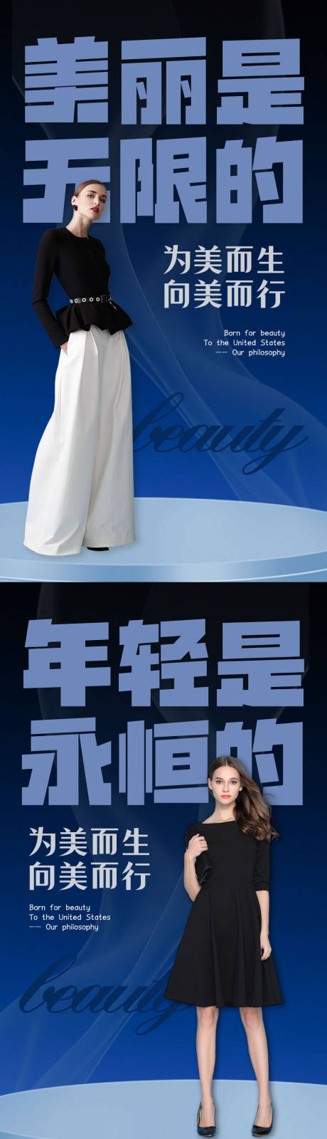源文件下载【美业噱头海报】编号：75520029845364781