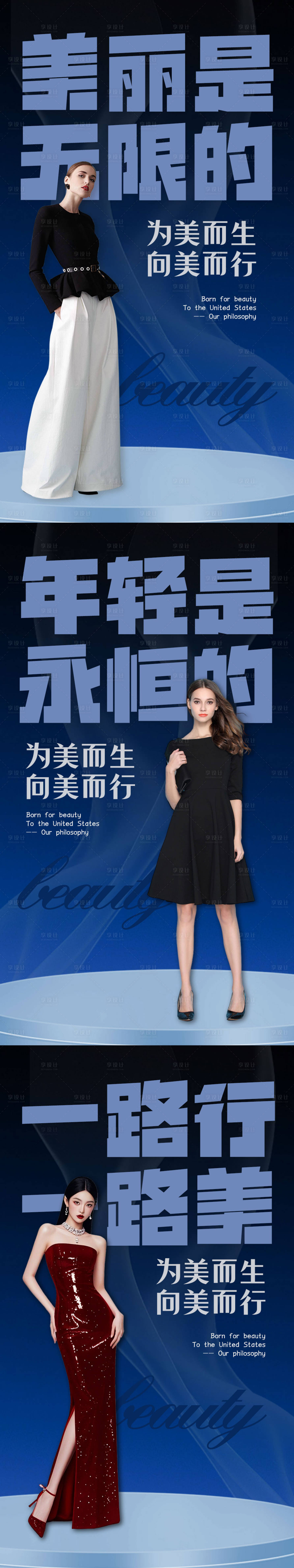 源文件下載【享設計】搜索編號：75520029845364781【美業噱頭海報】