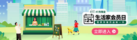 源文件下載【享設(shè)計(jì)】搜索編號(hào)：49220029752901162【營(yíng)養(yǎng)早餐banner】
