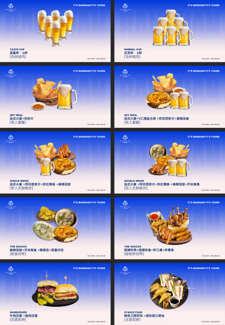 源文件下载【酒吧蓝色酒水单套餐封面图】编号：67600029284875394