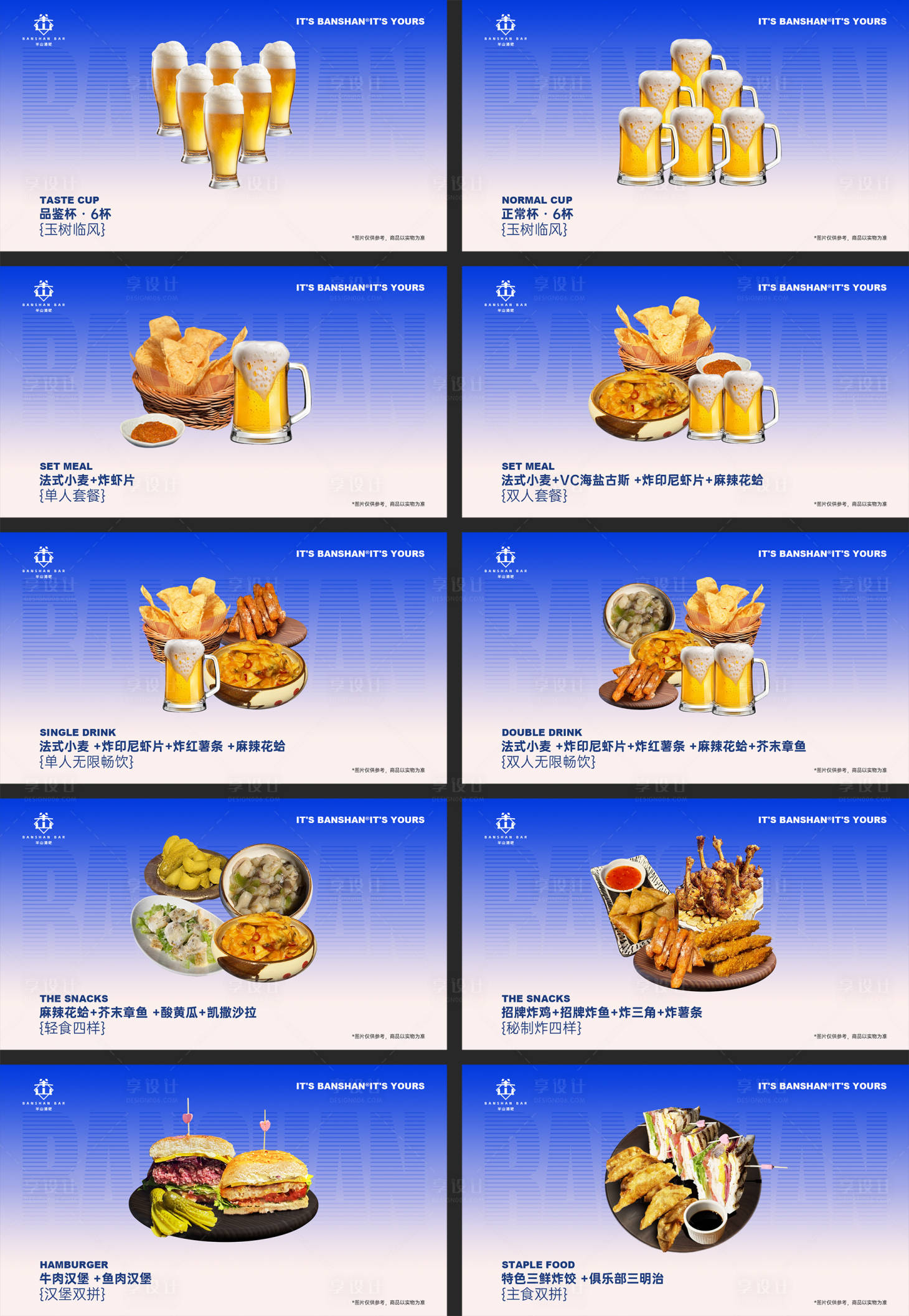 源文件下载【酒吧蓝色酒水单套餐封面图】编号：67600029284875394