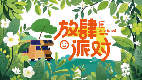 源文件下载【春日活动主画面   】编号：38610029284638457