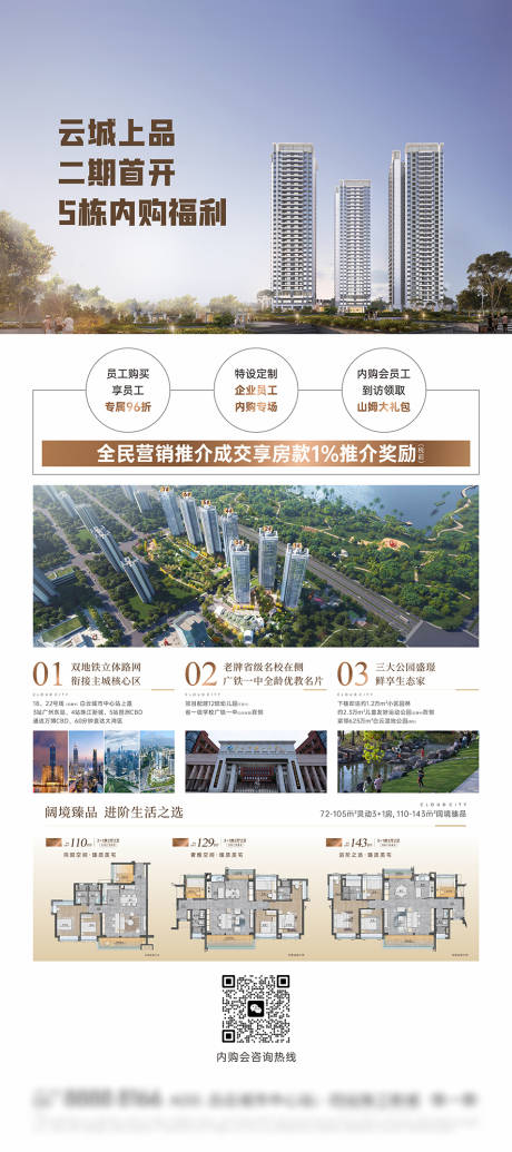 源文件下载【地产首开全民经纪人展架】编号：27930029706421471