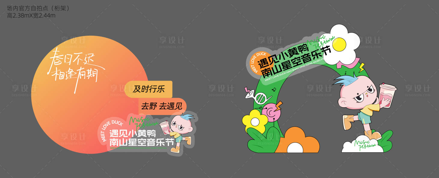 源文件下載【品牌美陳打開物料】編號(hào)：51560029867973292