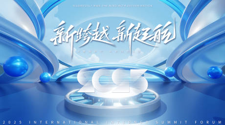 源文件下载【3D蓝色科技平台展板】编号：20530029144403031