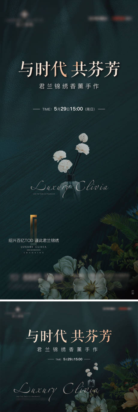 源文件下载【香薰DIY】编号：96630029427103116