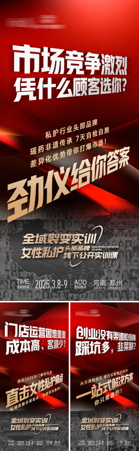 源文件下载【招商海报】编号：29530029398936556