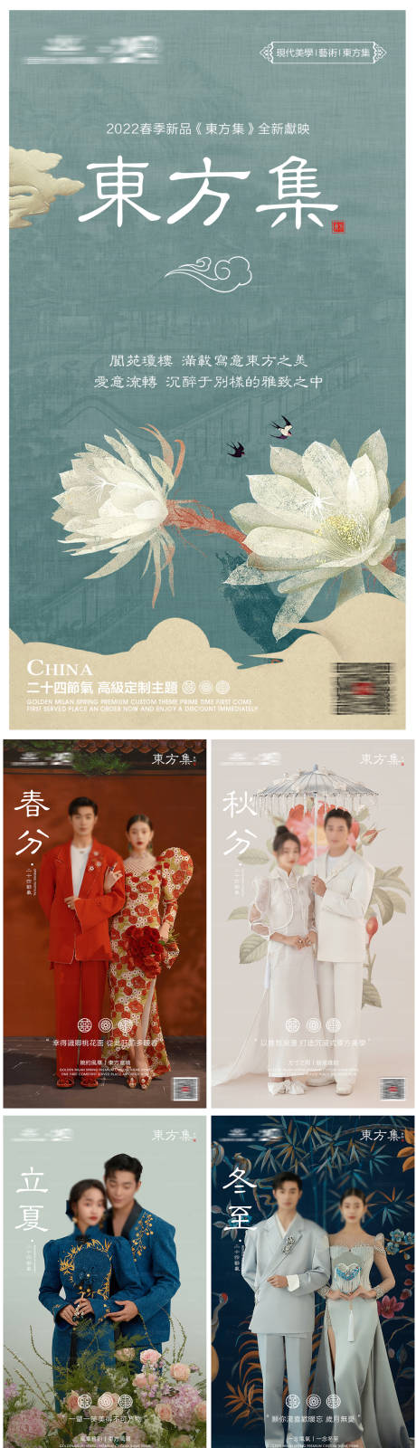 源文件下载【婚纱摄影东方美学样片系列设计】编号：92180029669353137