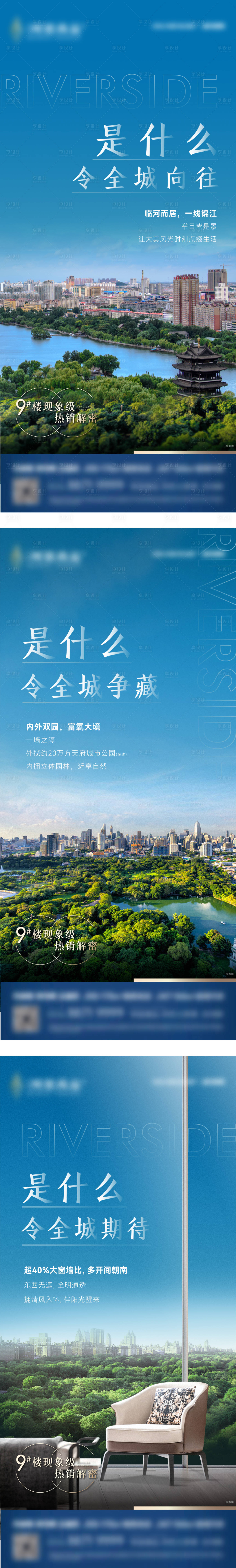 源文件下载【享设计】搜索编号：87360029263561068【住宅产品实景贴片3篇 】