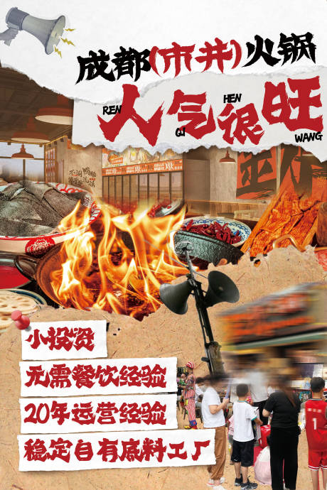 源文件下载【市井海报】编号：38400029259997364