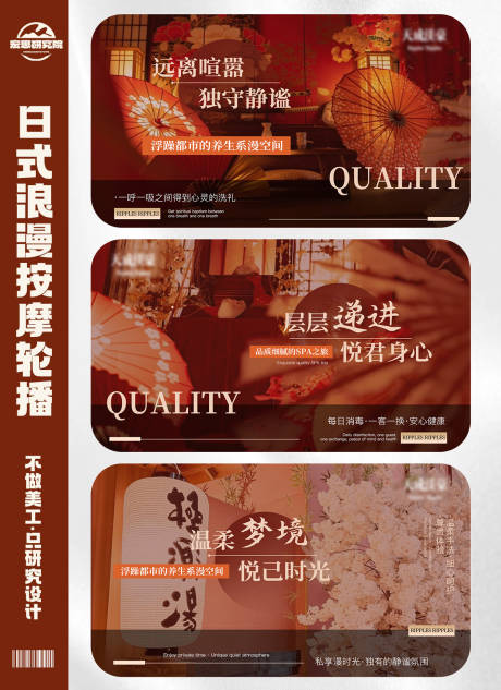 源文件下载【日式浪漫高端按摩SPA轮播BANNE】编号：73050029627324964