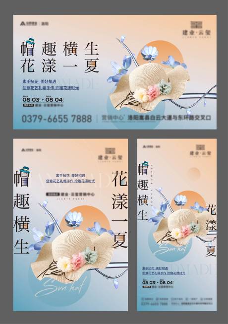 源文件下载【周末活动】编号：25060029380114003
