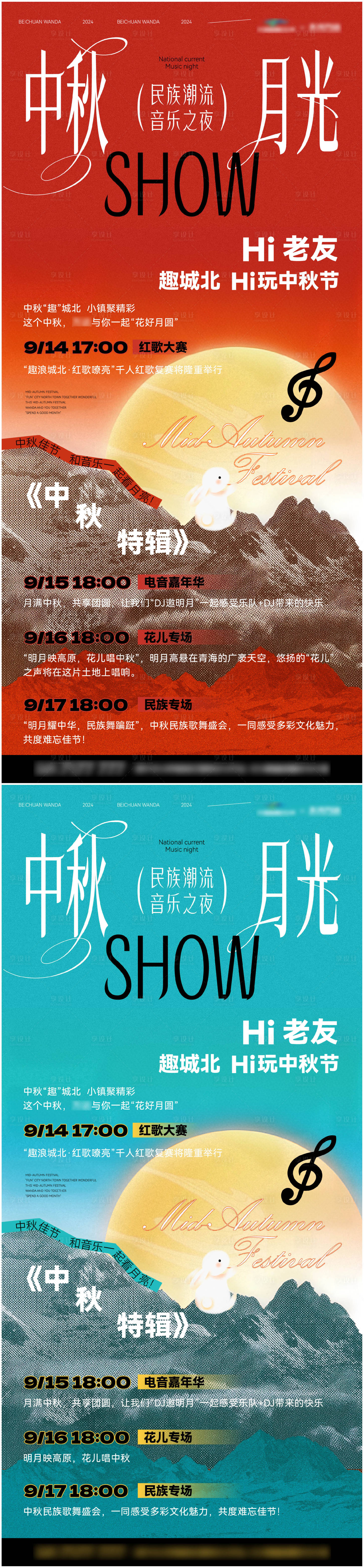 源文件下載【享設(shè)計(jì)】搜索編號：45140029243245914【中秋節(jié)紅歌活動海報(bào)】