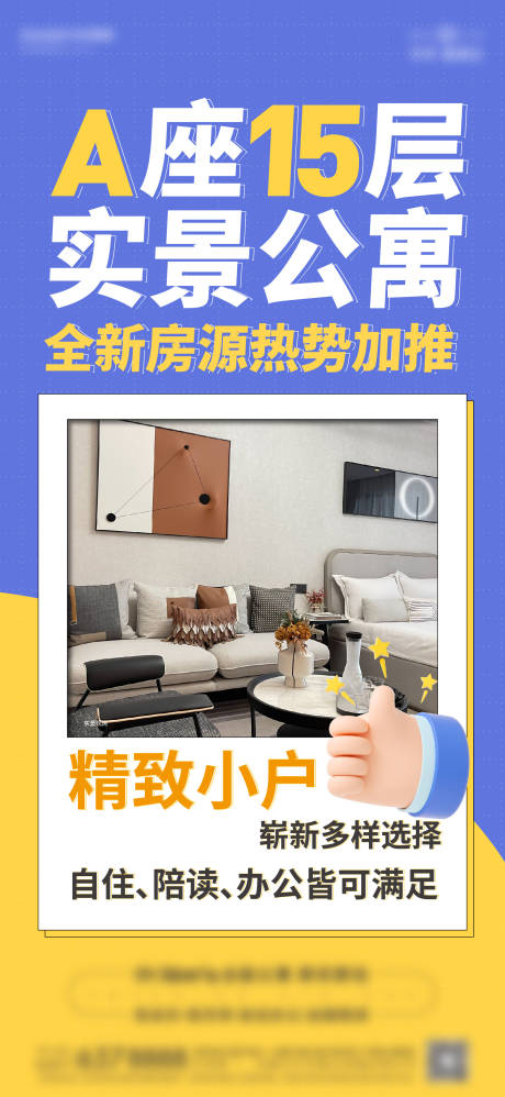 源文件下載【整層單圖宣傳海報】編號：40150029660406323