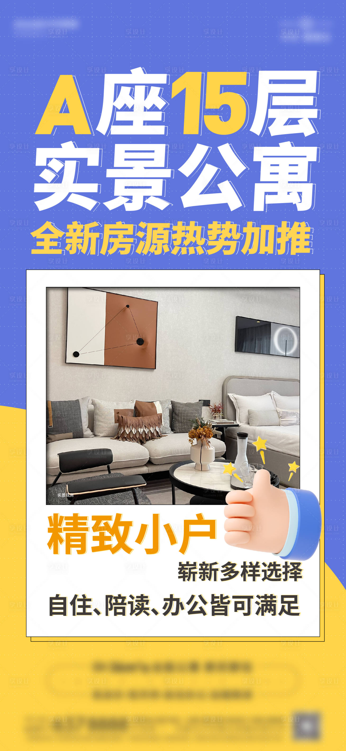 源文件下载【整层单图宣传海报】编号：40150029660406323