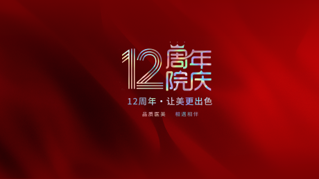 源文件下載【享設(shè)計】搜索編號：83740029821605631【醫(yī)美海報 】
