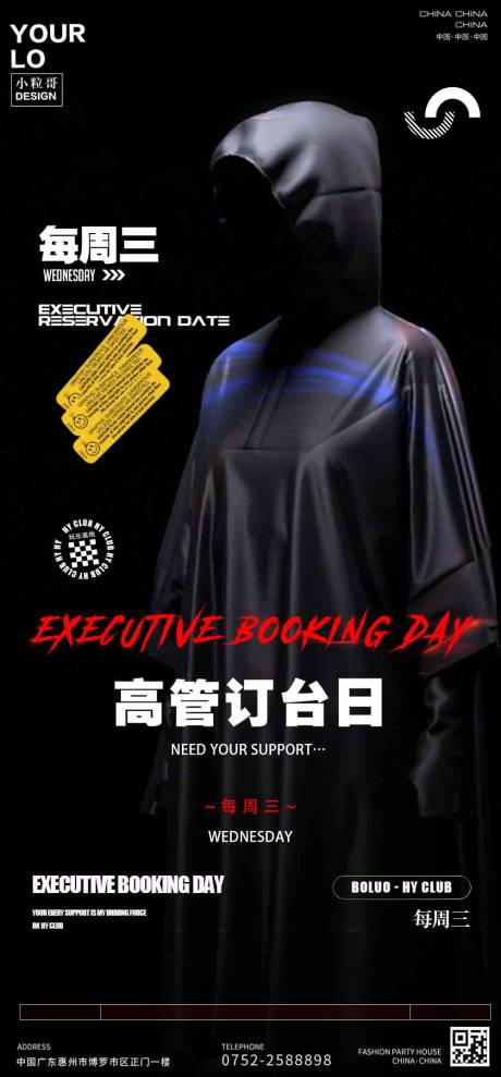 源文件下载【酒吧KTV日常宣传转场海报】编号：45020029703187169