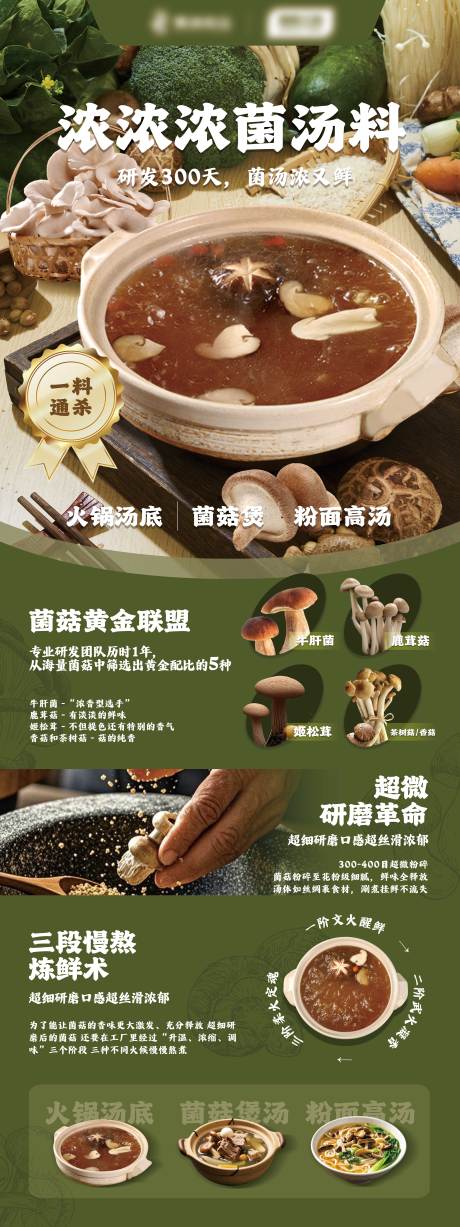 源文件下載【享設計】搜索編號：79960029710329940【火鍋餐飲易拉寶展板】