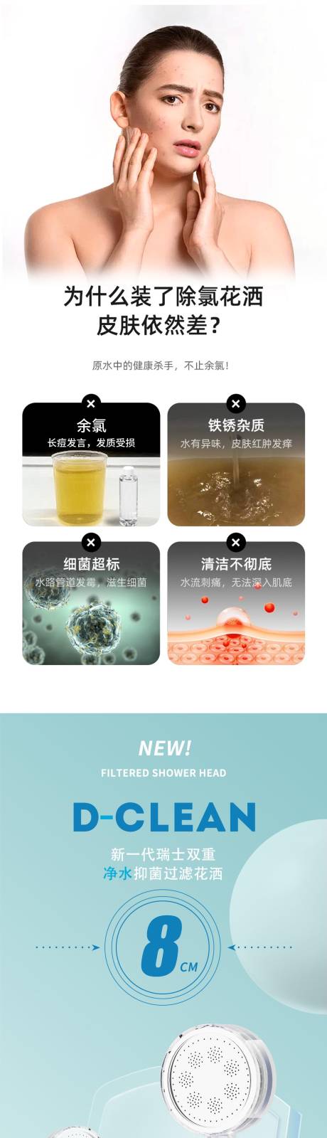 源文件下載【享設計】搜索編號：66560029385965504【過濾花灑詳情頁】