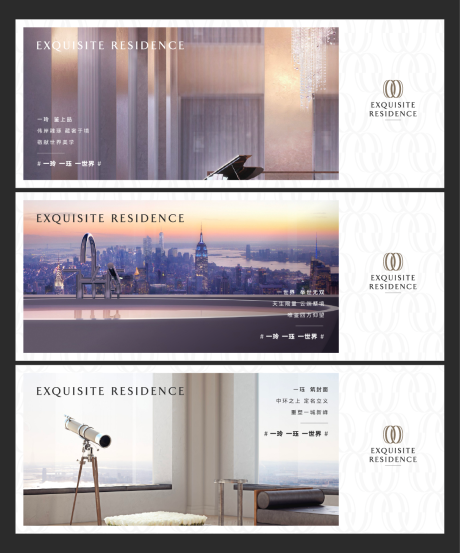 源文件下载【享设计】搜索编号：74870029863785107【地产极简风白色系横版海报】