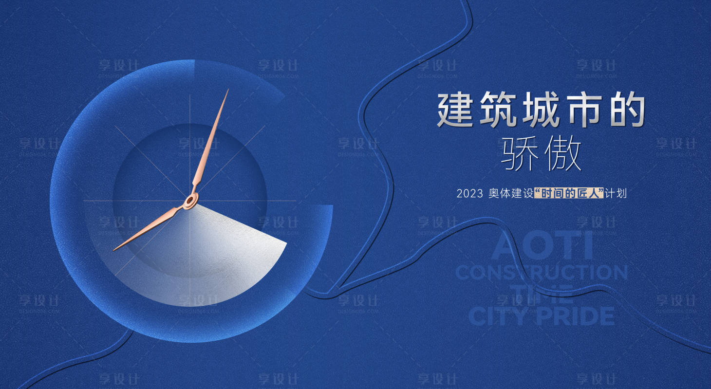 源文件下载【享设计】搜索编号：72380029549037528【高峰论坛背景板】