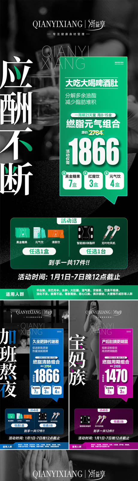 源文件下载【享设计】搜索编号：25430029490033461【美业产品海报】