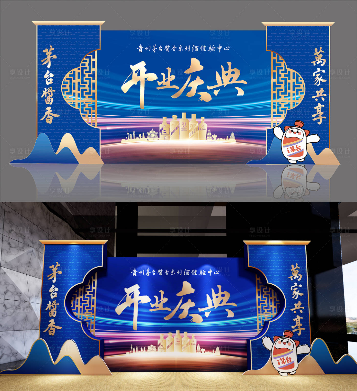 源文件下载【享设计】搜索编号：39690029556195131【白酒活动开业美陈造型】