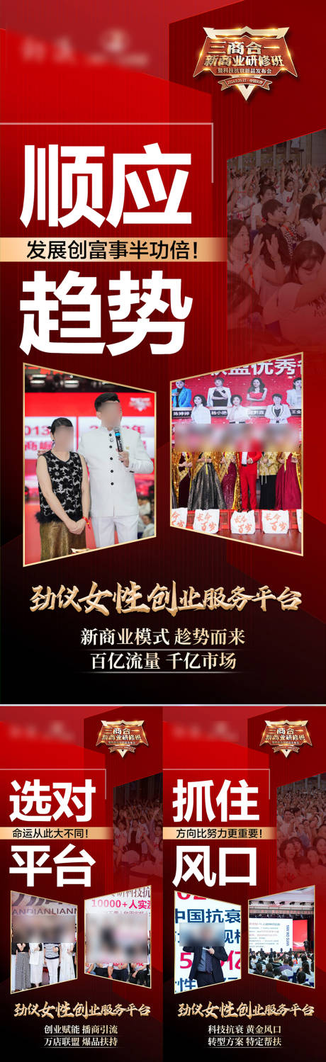 源文件下载【享设计】搜索编号：49650029758261482【招商造势海报】