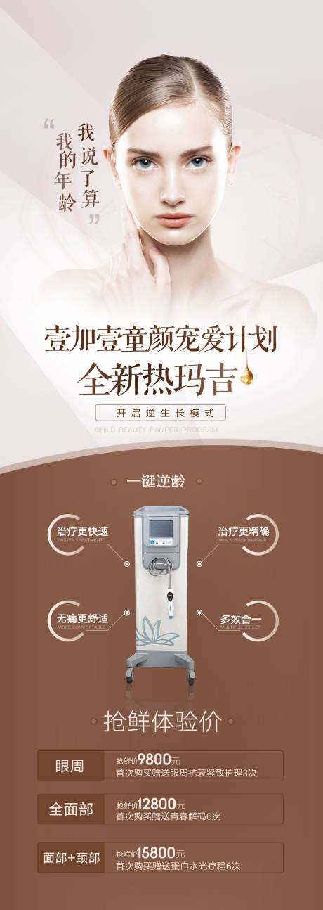 朋友圈海报 