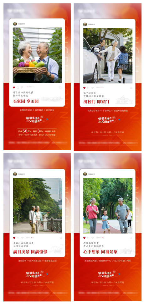 源文件下载【享设计】搜索编号：63630029858079123【地产价值点朋友圈海报】