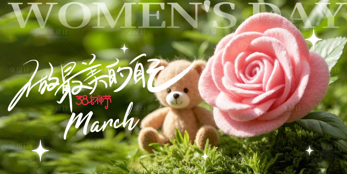 源文件下載【婦女節活動背景板】編號：90180029242098698