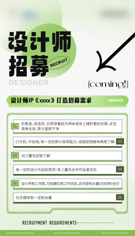 源文件下载【享设计】搜索编号：75630029698316941【设计师招募】