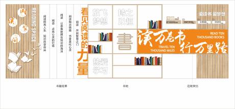 源文件下载【阅读室文化墙】编号：84730029615495314
