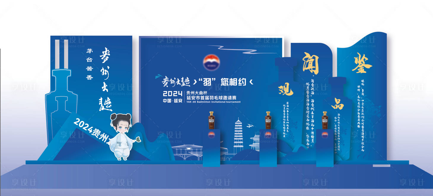 源文件下载【享设计】搜索编号：80360029837843611【白酒活动美陈】