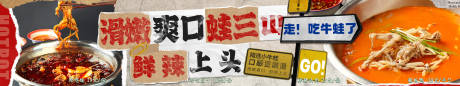 源文件下载【牛蛙餐饮美食复古长图海报】编号：87120029329801522