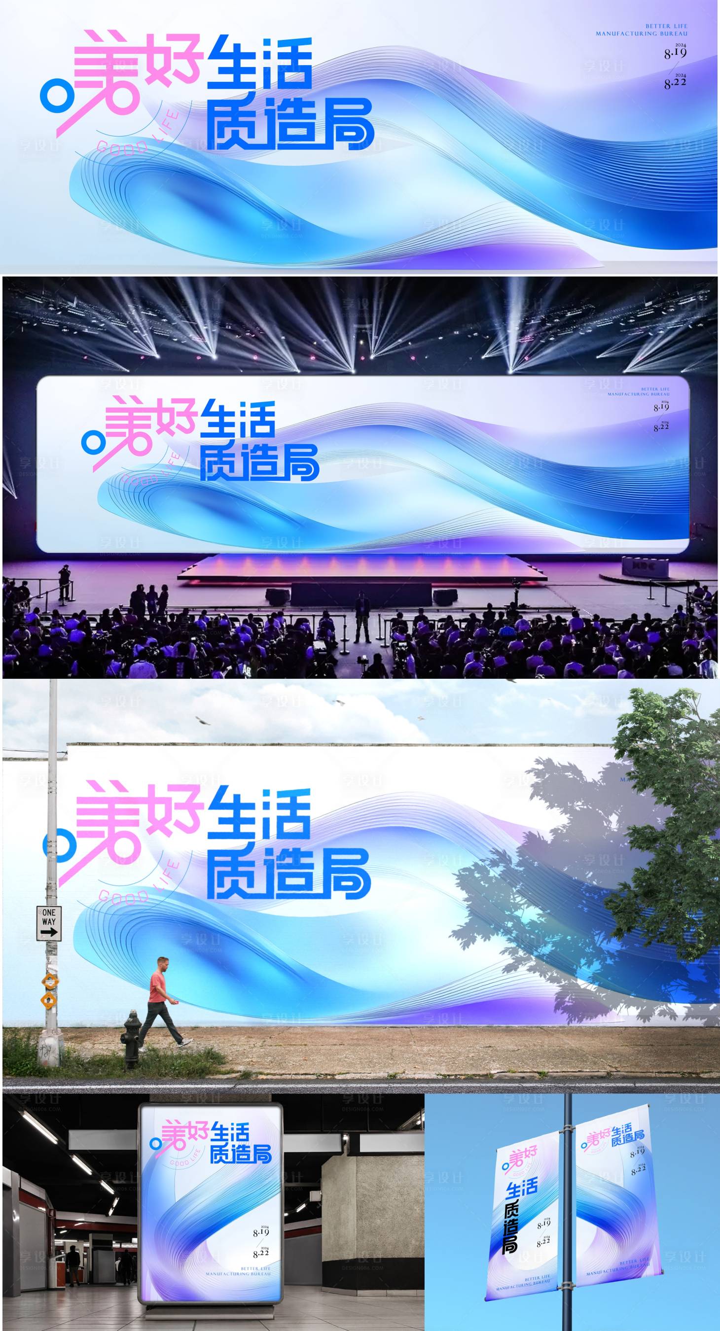 源文件下載【享設計】搜索編號：78960029720523426【生活節漸變活動背景】