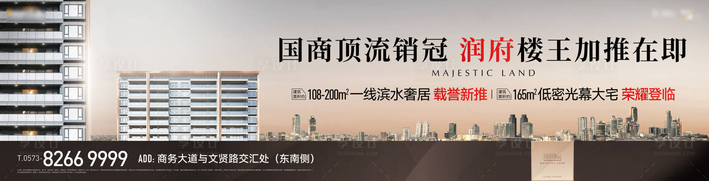源文件下載【地產頂流銷冠戶外展板】編號：34830029296642696