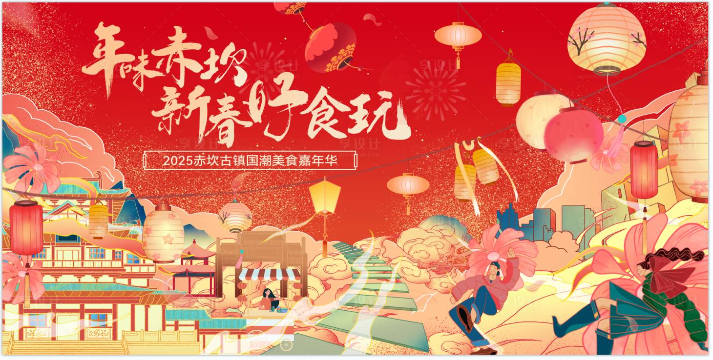 源文件下載【享設(shè)計(jì)】搜索編號：96880029540353545【美食嘉年華】