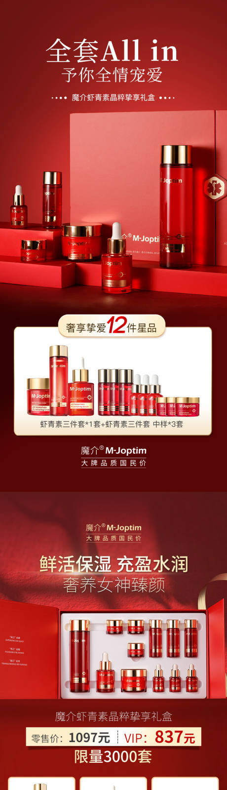 源文件下載【節(jié)日活動海報】編號：14360029747598716