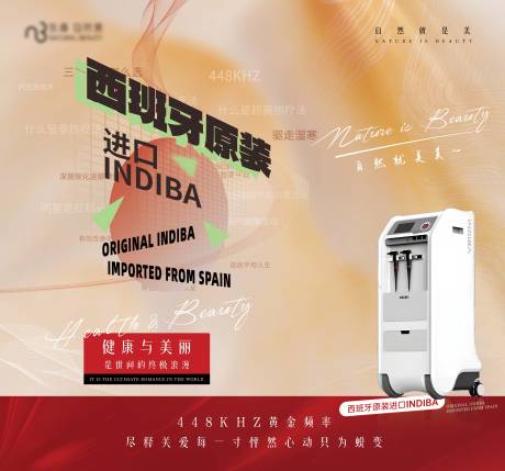 源文件下载【大健康医美产品桁架】编号：16420029217424796