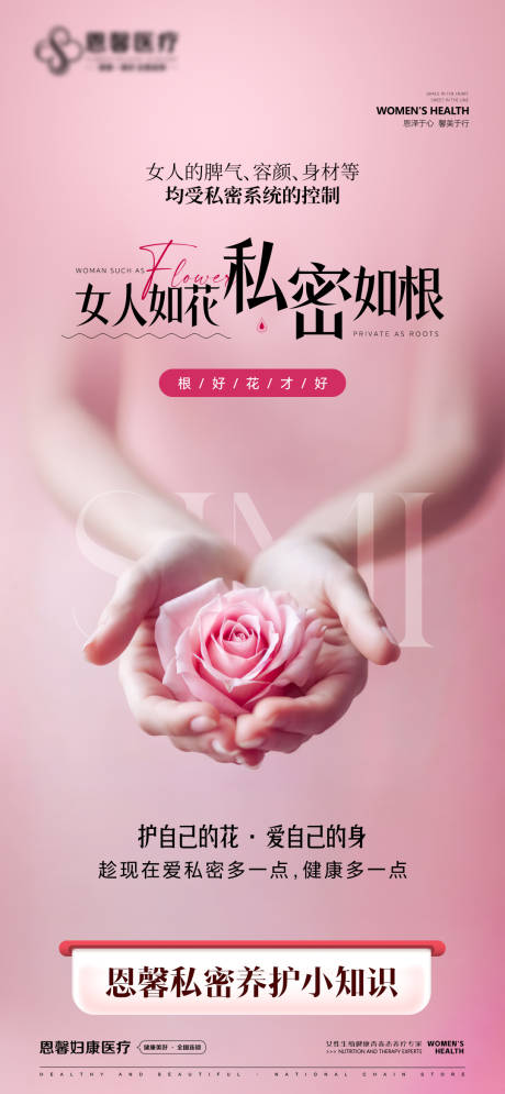 源文件下载【女人如花 】编号：62550029839751843