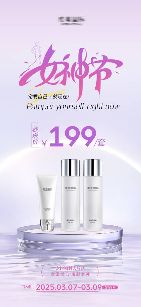 源文件下载【女神节活动紫色海报】编号：87700029222212865