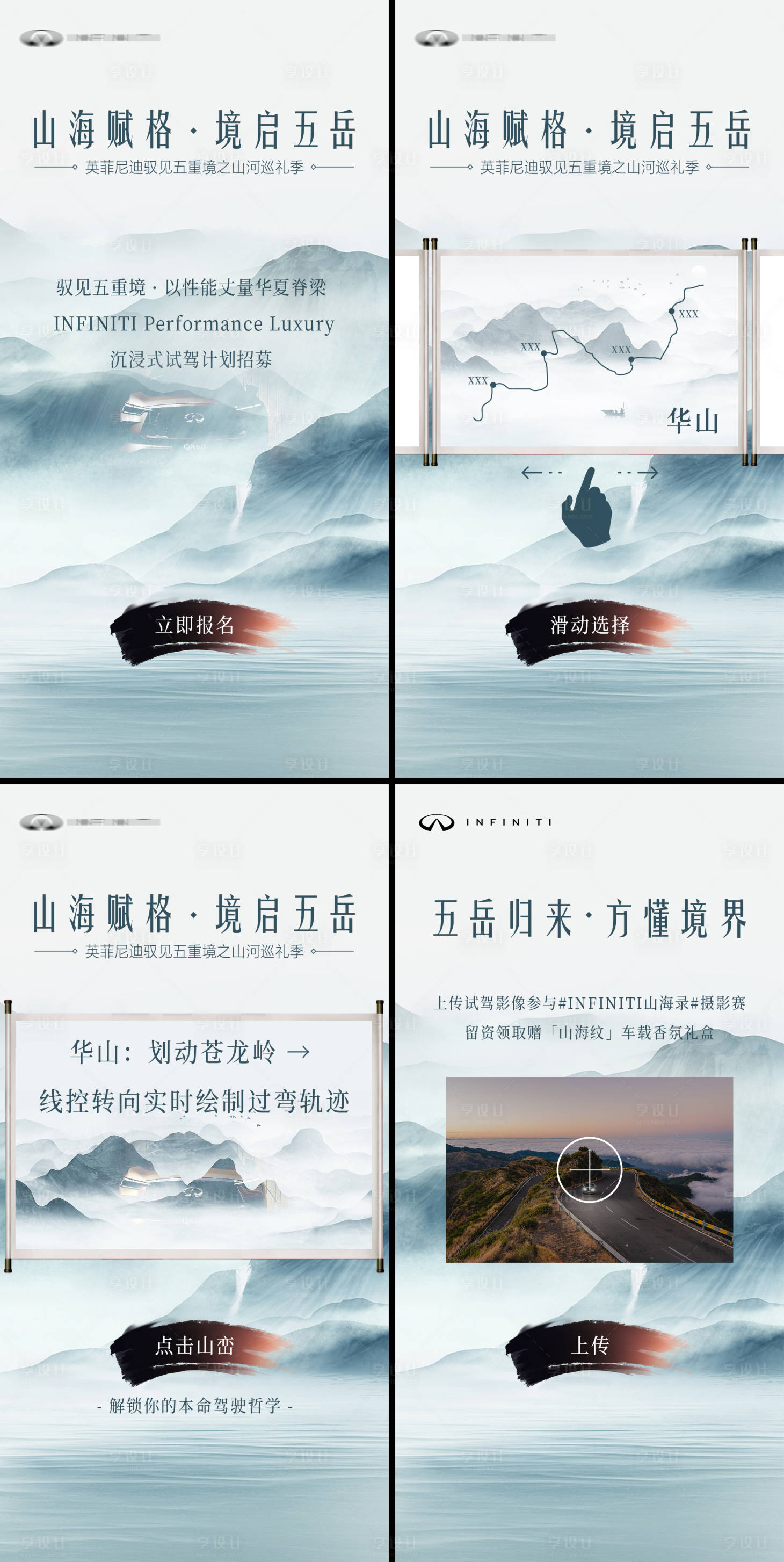 源文件下載【享設計】搜索編號：23680029700831196【汽車活動H5】