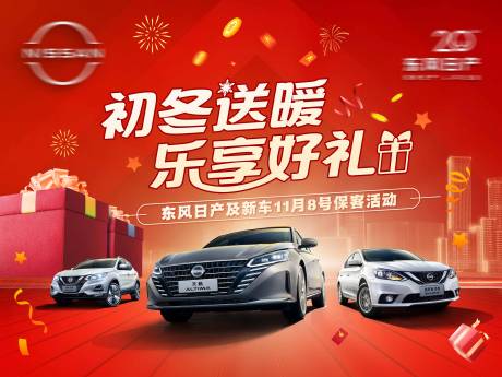源文件下载【汽车福利活动背景】编号：17780029834978934