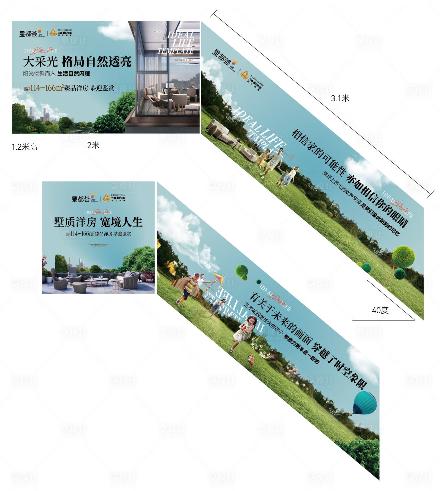 源文件下载【享设计】搜索编号：82720029377123308【地产洋房楼梯围挡】