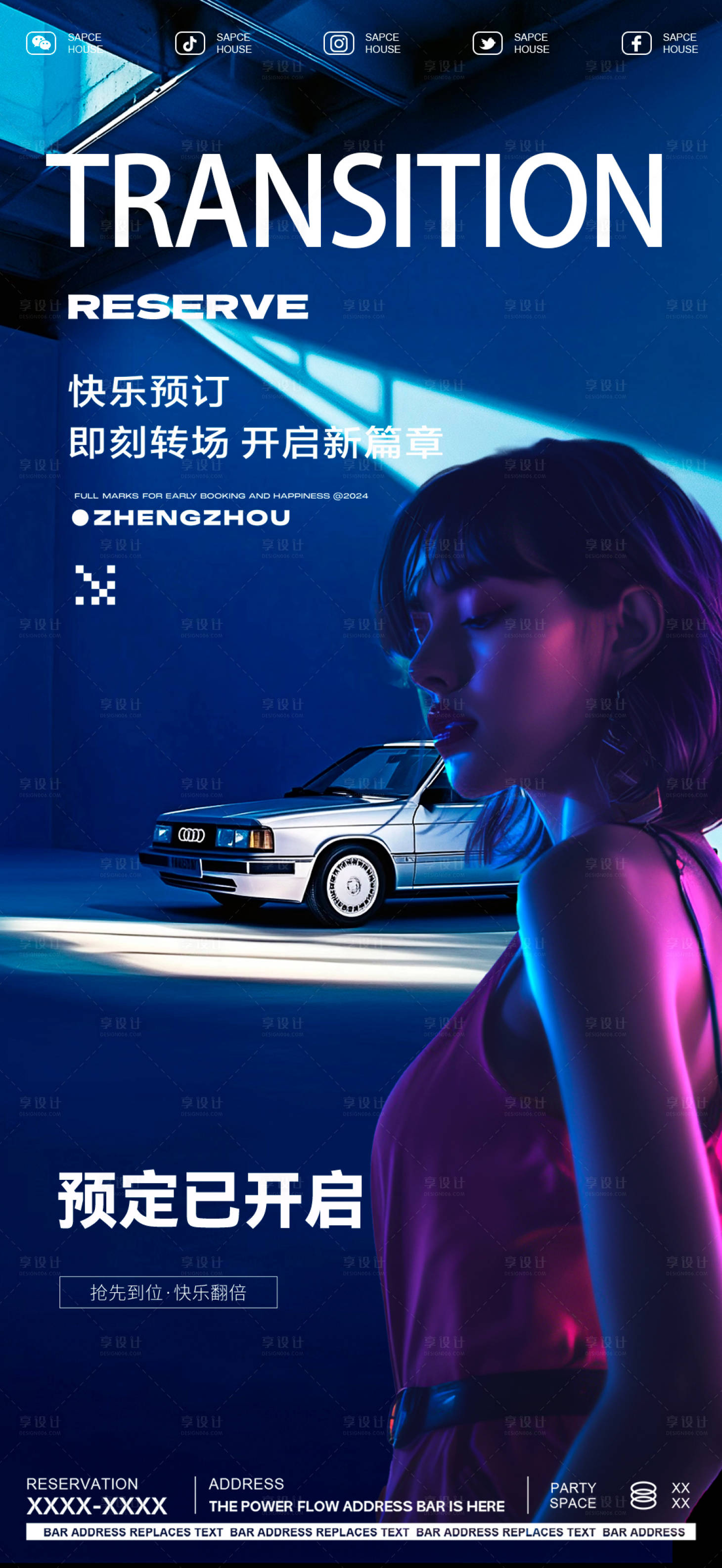 源文件下载【享设计】搜索编号：16970029620247527【酒吧海报 】