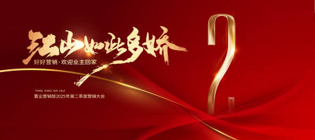 源文件下载【红色开盘地产】编号：96370029509703048