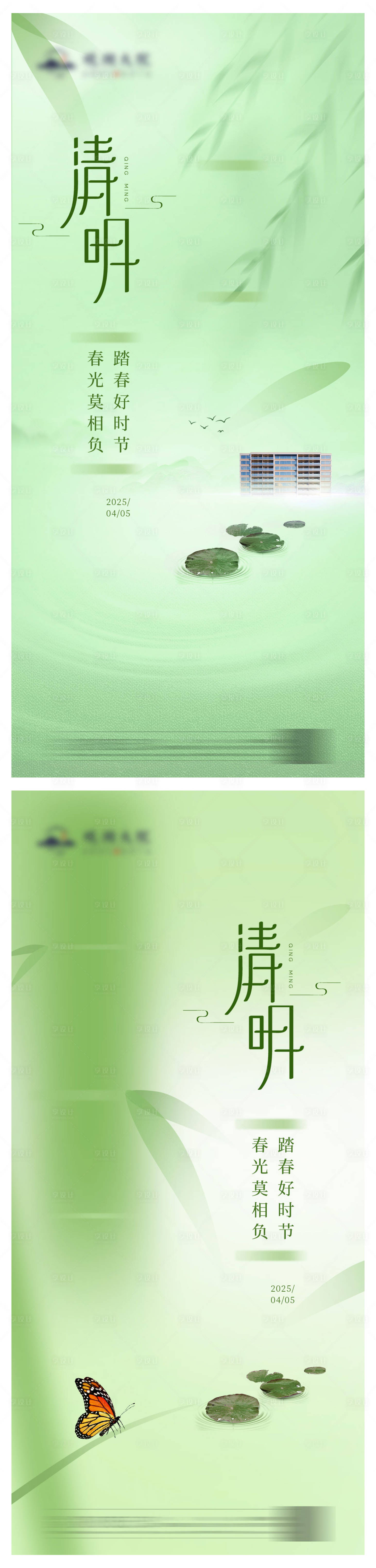 源文件下載【享設(shè)計(jì)】搜索編號(hào)：78390029760831911【清明節(jié)系列海報(bào)】